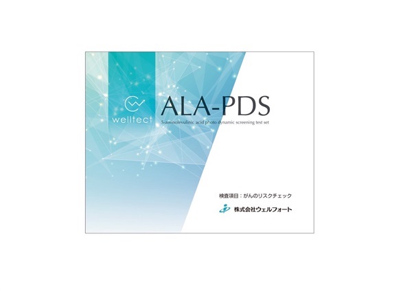 がんのリスク検査「ALA_PDS」保障あり（単品）
